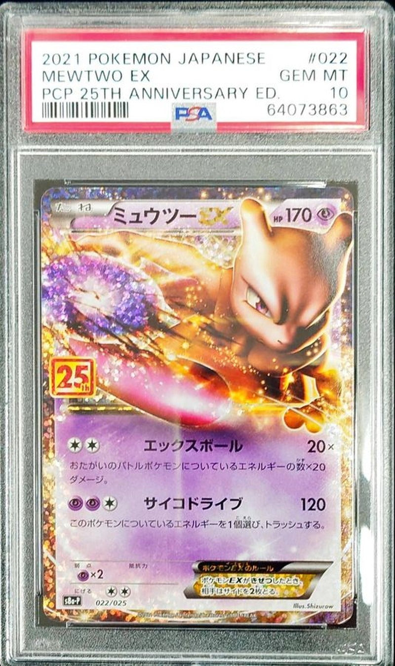 PSA 10 Mewtwo EX 25th Anniversary Promo 022/025 Japanese Pokemon Card
