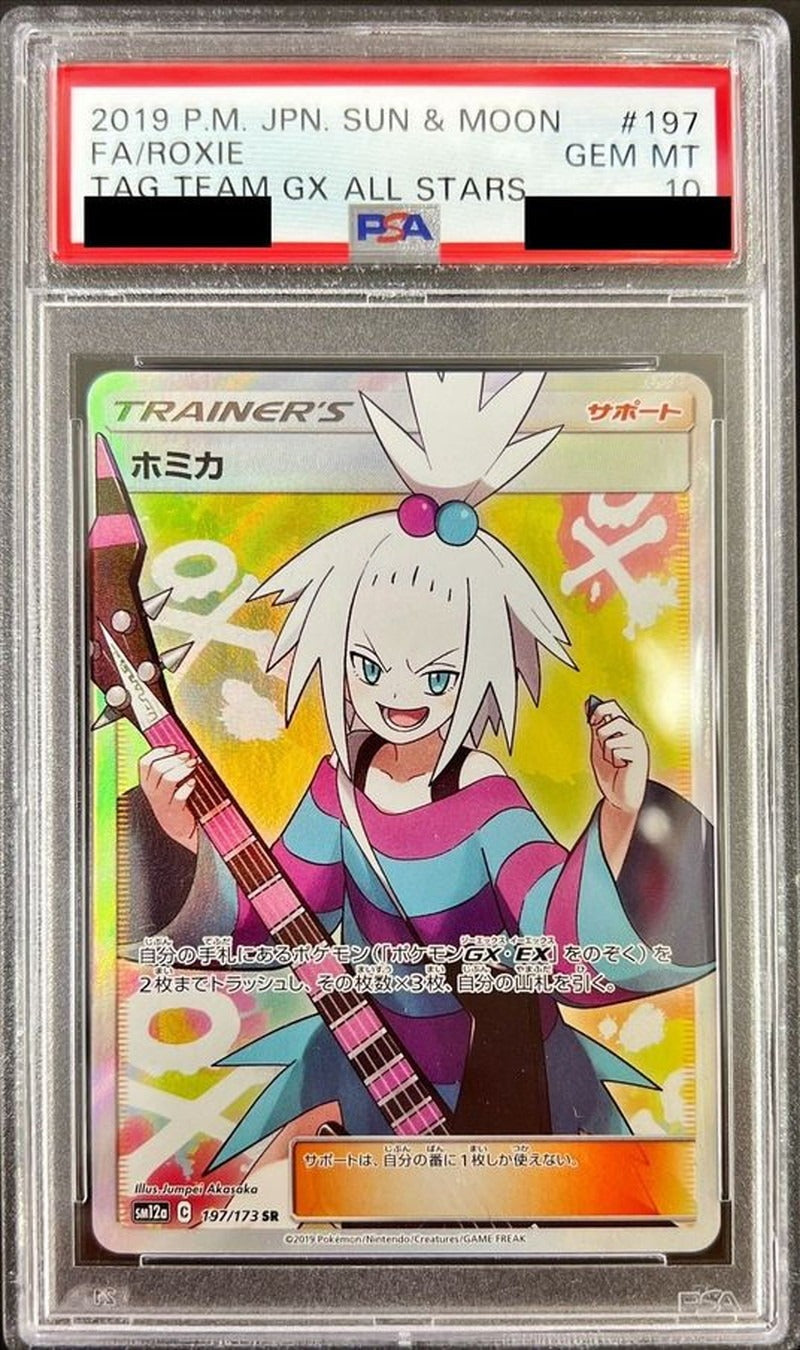 PSA 10 Roxie SR 197/173 SM12a Tag All Stars Japanese Pokemon Card [Read Desc]