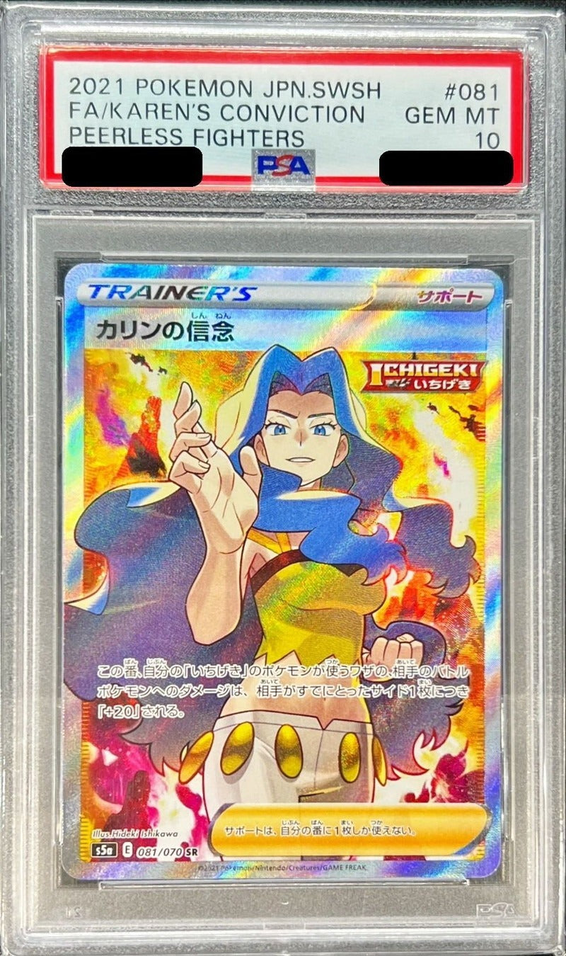 PSA 10 Karen's Conviction SR 081/070 S5a Matchless Fighters Japanese Pokemon Card