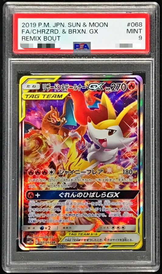 PSA 9 Charizard & Braixen GX SA SR 068/064 Japanese Remix Bout Pokemon Card