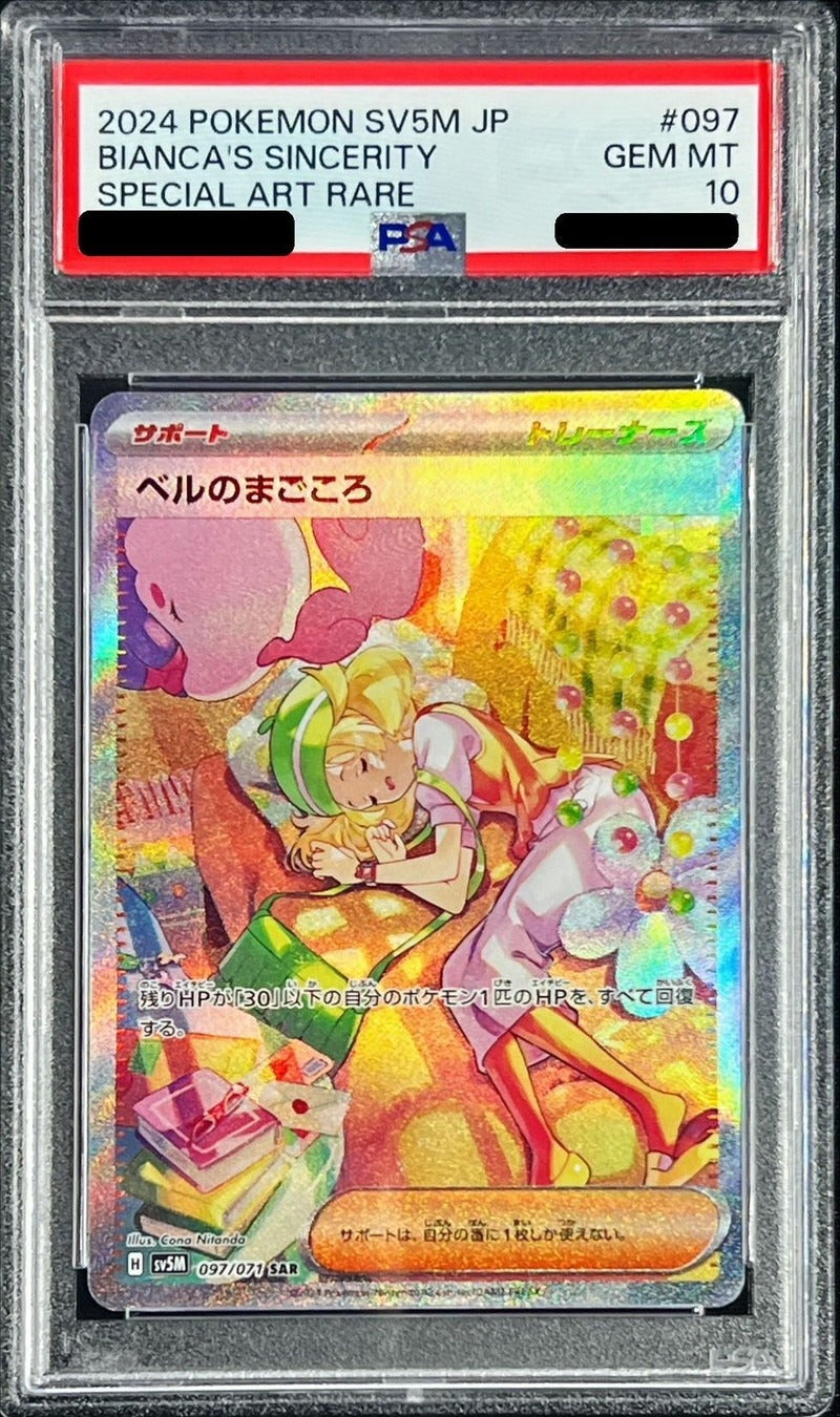 PSA 10 Bianca's Devotion SAR 097/071 SV5M Cyber Judge Japanese Pokemon Card [Read]