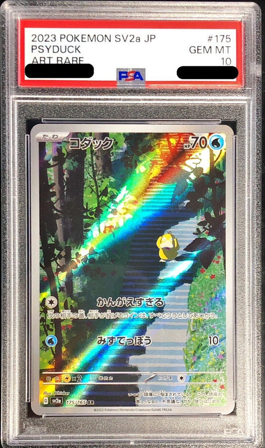 PSA 10 Psyduck AR 175/165 Pokemon 151 Japanese Card [READ DESC / DAMAGE]