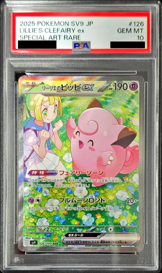 PSA 10 Lillie's Clefairy ex SAR 126/100 SV9 Battle Partners Pokemon Card Japanese