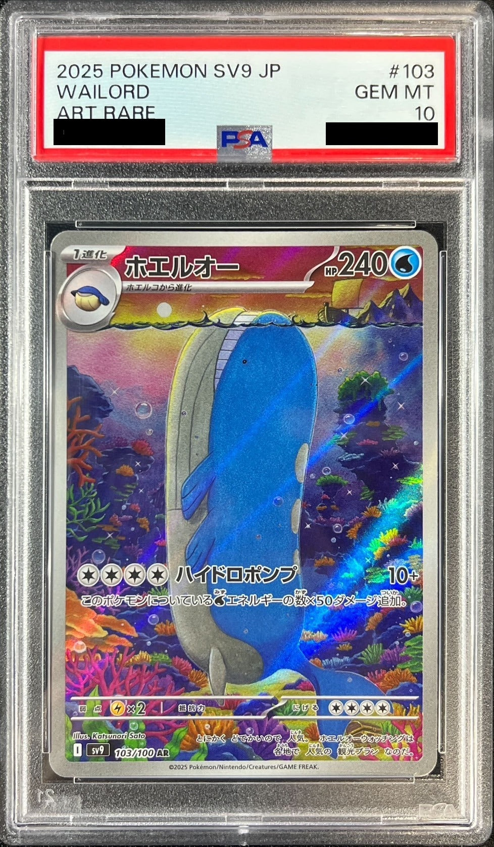 PSA 10 Wailord AR 103/100 Shiny Treasure ex Japanese Pokemon Card Gem Mint