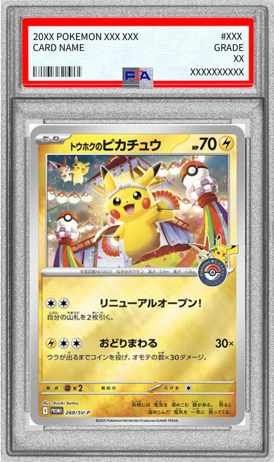 PSA 10 Tohoku Pikachu 240/SV-P Promo Pokemon Center Japanese Card [Read]
