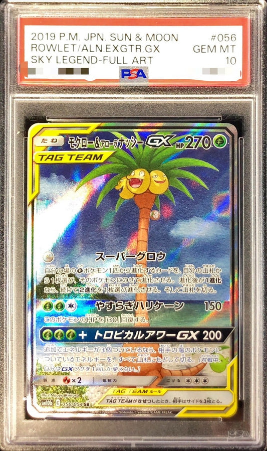 PSA 10 Rowlet & Alolan Exeggutor GX SA SR 056/054 Sky Legend Japanese Pokemon Card
