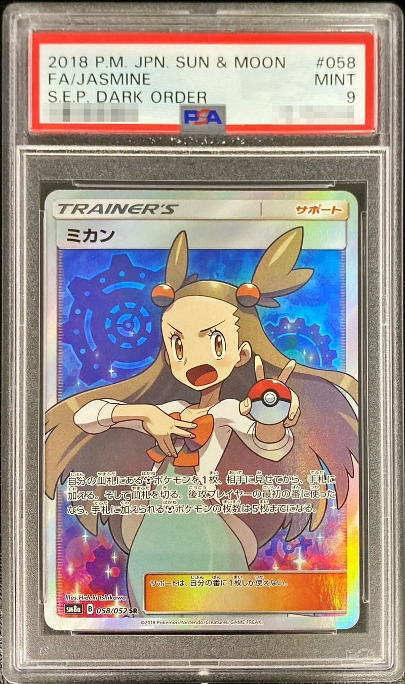 PSA 9 Jasmine SR 058/052 Dark Order Japanese Pokemon Card [READ DESC / DAMAGE]