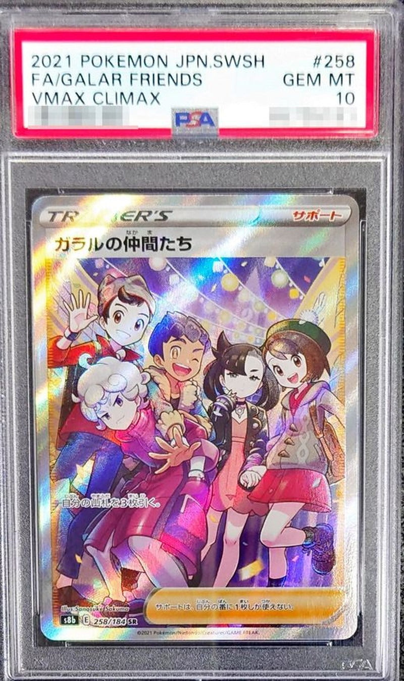 PSA 10 Friends in Galar 258/184 SR VMAX Climax s8b Japanese Pokemon Card Gem Mint