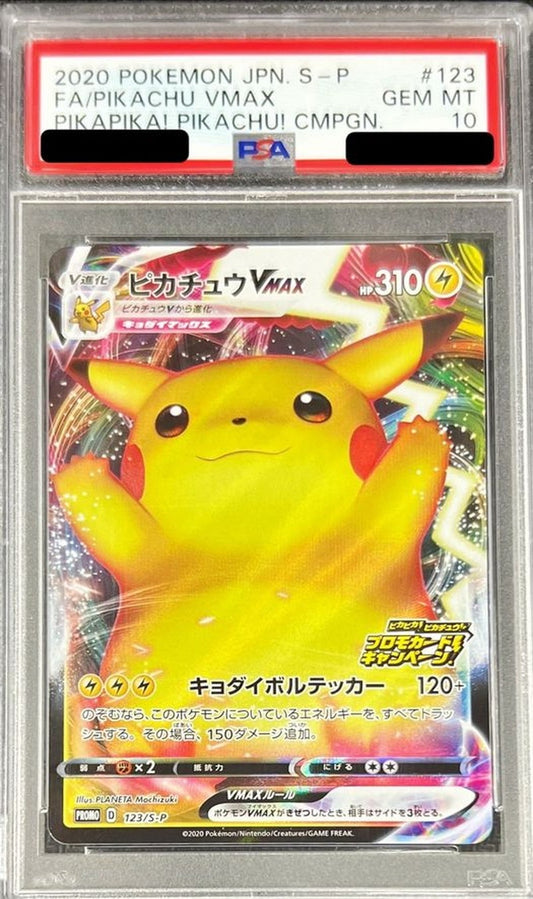 PSA 10 Pikachu VMAX 123/S-P Promo Banzai Japanese Pokemon Card [Read]