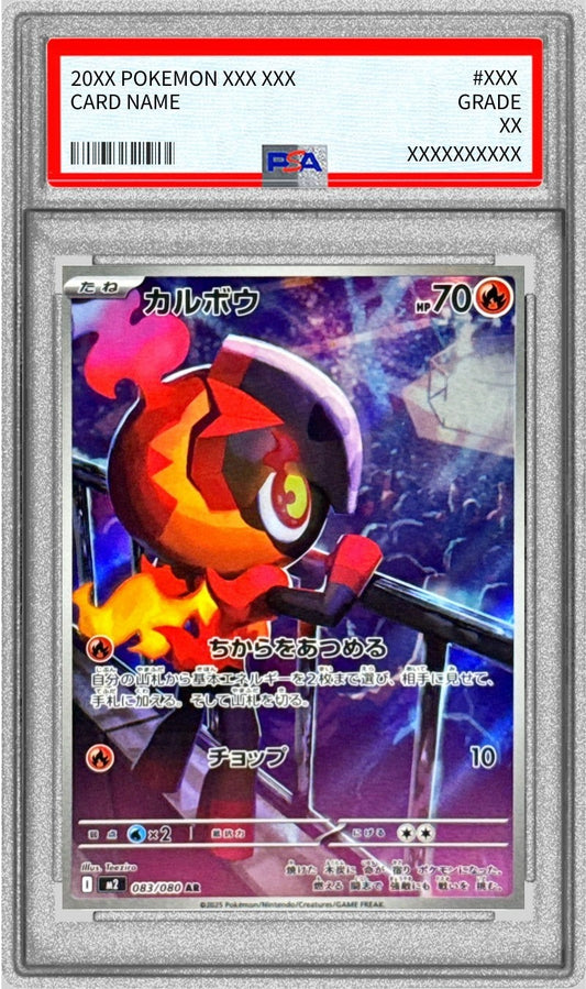 PSA 10 Charcadet AR 083/080 Inferno X 2025 Japanese Pokemon Card GEM MINT