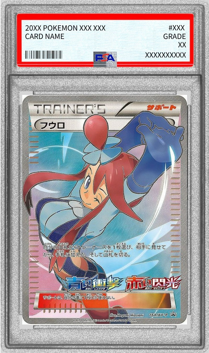 PSA 8 Skyla 164/XY-P SR Promo Blue Skyla Japanese Pokemon Card NM-MT 2015