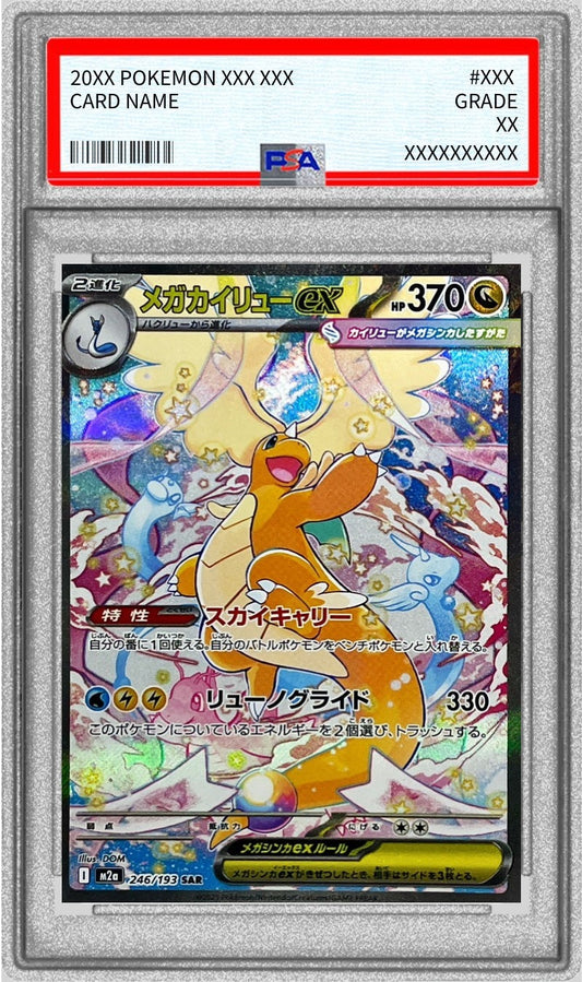 PSA 10 Mega Dragonite ex SAR 246/193 M2a MEGA Dream ex Japanese Pokemon Card