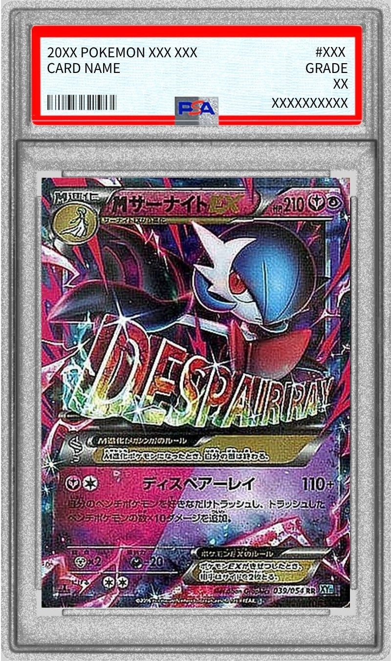 PSA 9 M Gardevoir EX 039/054 Cruel Traitor Japanese Pokemon Card 1st Ed XY11