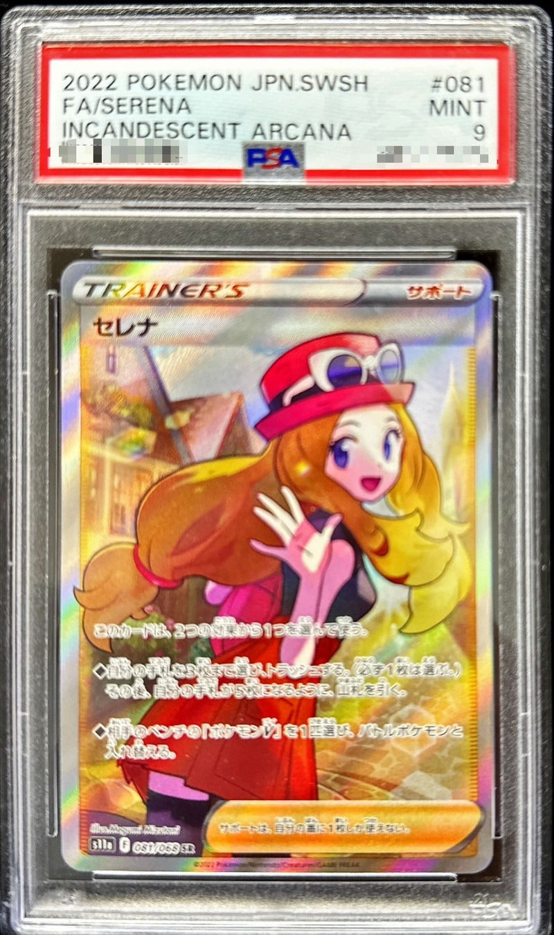 PSA 9 Serena SR 081/068 Incandescent Arcana s11a Japanese Pokemon Card Mint