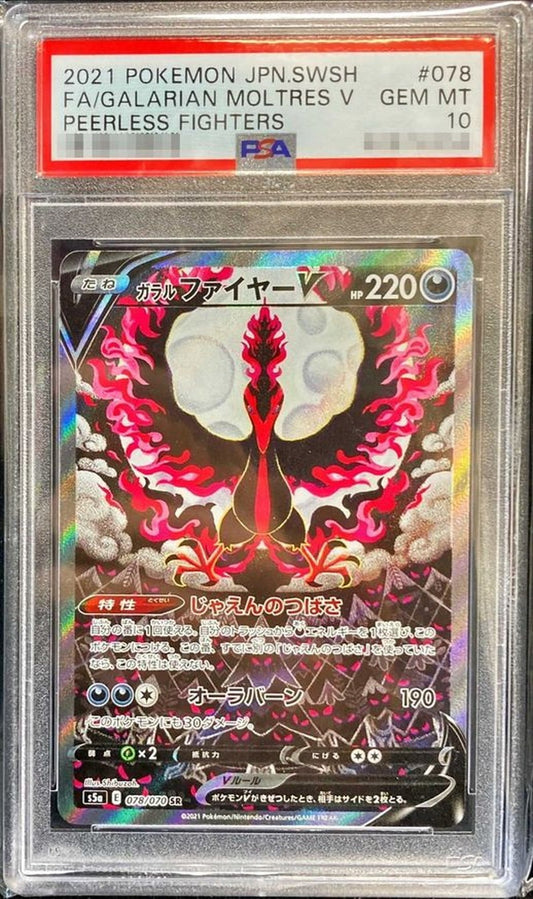 PSA 10 Galarian Moltres V SR SA 078/070 s5a Matchless Fighters Pokemon Card [Read]