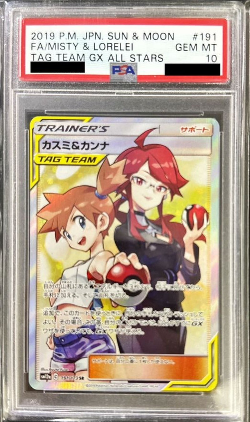 PSA 10 Misty & Lorelei SR 191/173 SM12a Tag All Stars Japanese Pokemon Card FA