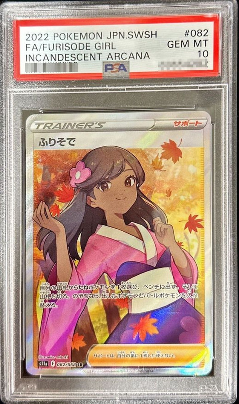 PSA 10 Furisode Girl SR 082/068 Incandescent Arcana s11a Japanese Pokemon Card