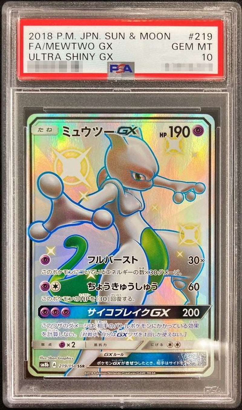 PSA 10 Mewtwo GX SSR 219/150 SM8b Ultra Shiny GX Japanese Pokemon Card Full Art