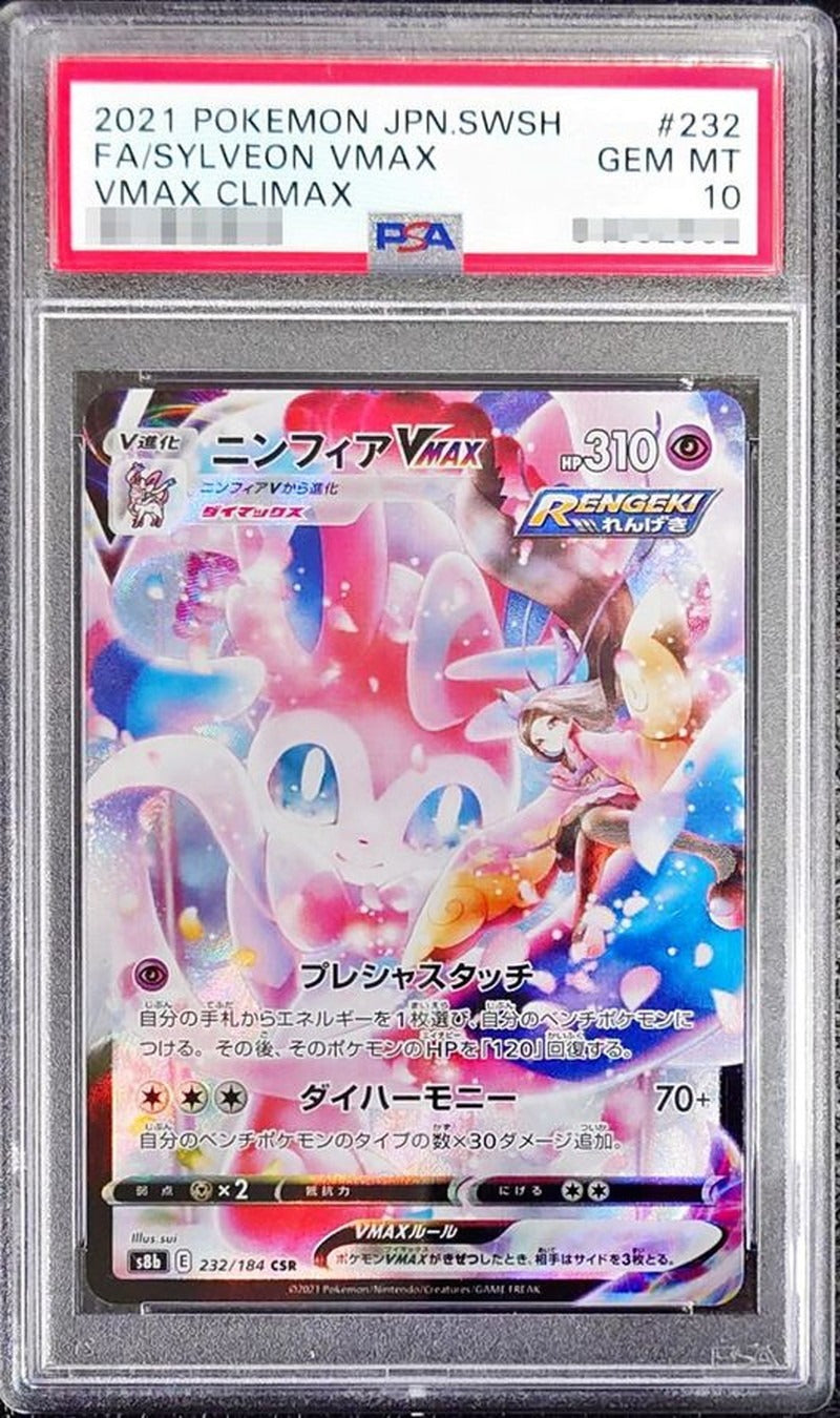 PSA 10 Sylveon VMAX CSR 232/184 VMAX Climax Japanese Pokemon Card Gem Mint