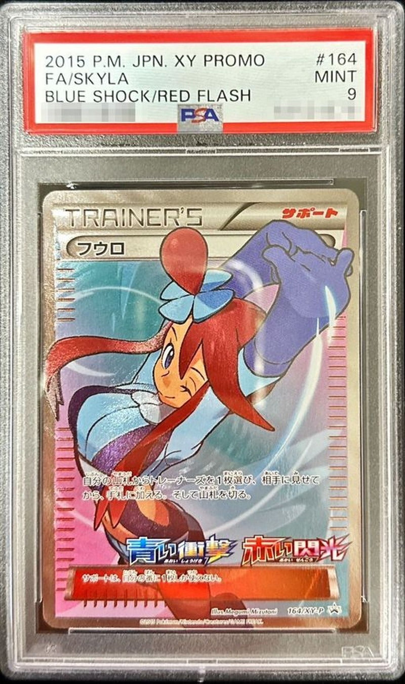 PSA 9 Skyla 164/XY-P SR Promo Blue Skyla Japanese Pokemon Card Mint 2015