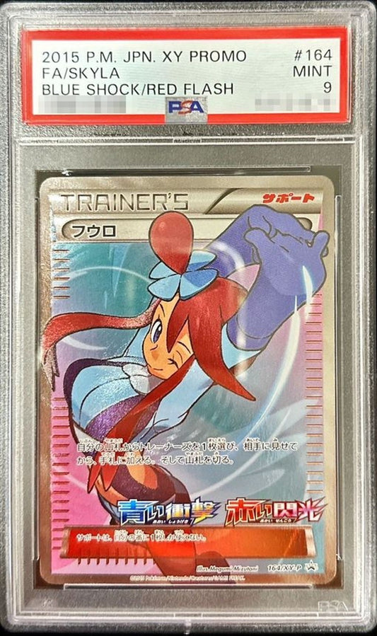 PSA 9 Skyla 164/XY-P SR Promo Blue Skyla Japanese Pokemon Card Mint 2015
