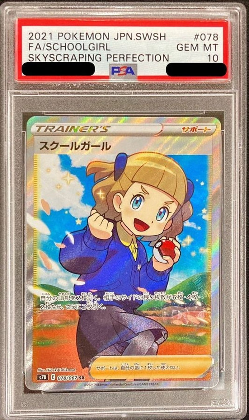 PSA 10 Schoolgirl SR 078/067 S7D Skyscraping Perfection Japanese Pokemon Card [Read]