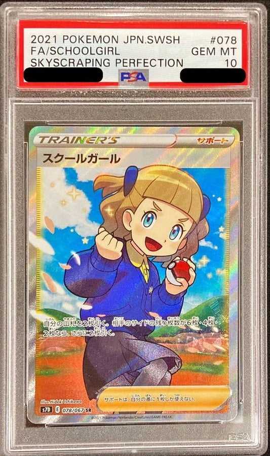 PSA 10 Schoolgirl SR 078/067 S7D Skyscraping Perfection Japanese Pokemon Card [Read]