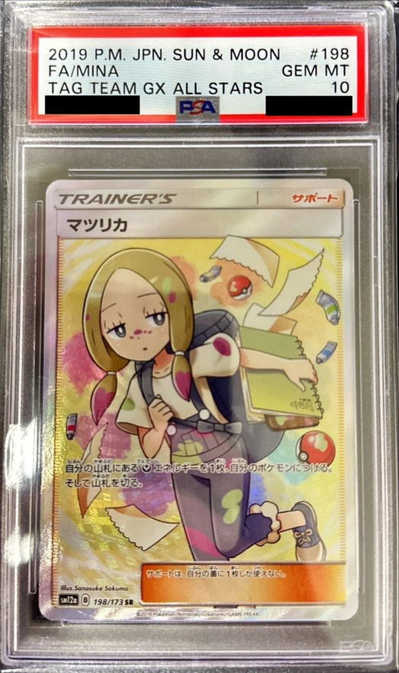 PSA 10 Mina SR 198/173 SM12a Tag Team GX All Stars Japanese Pokemon Card Gem Mint
