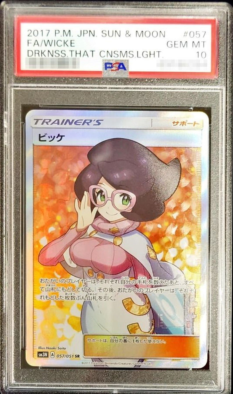 PSA 10 Wicke SR 057/051 sm3N Darkness that Consumes Light Japanese Pokemon Card