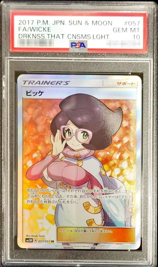 PSA 10 Wicke SR 057/051 sm3N Darkness that Consumes Light Japanese Pokemon Card