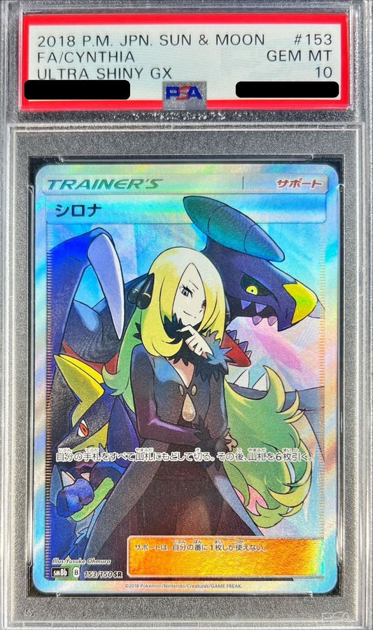 PSA 10 Cynthia SR 153/150 SM8b Ultra Shiny GX Full Art Japanese Pokemon Card