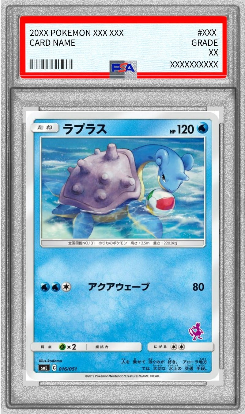 PSA 10 Lapras 016/051 smL Family Pokemon Card Game Holo Japanese Gem Mint