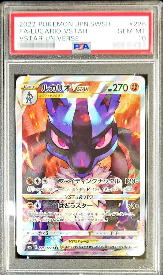 PSA 10 Lucario VSTAR SAR 226/172 s12a VSTAR Universe Japanese Pokemon Card Gem Mint