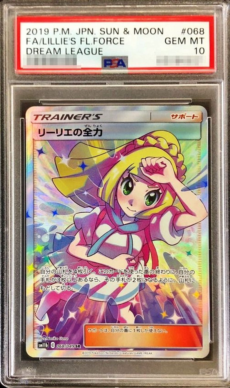 PSA 10 Lillie's Full Force SR 068/049 sm11b Dream League Japanese Card [Read]