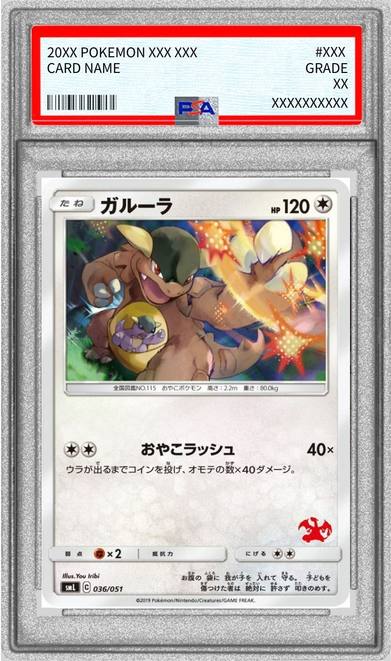 PSA 10 Kangaskhan 036/051 Family Pokemon Card Game 2019 Japanese Holo Mint GEM