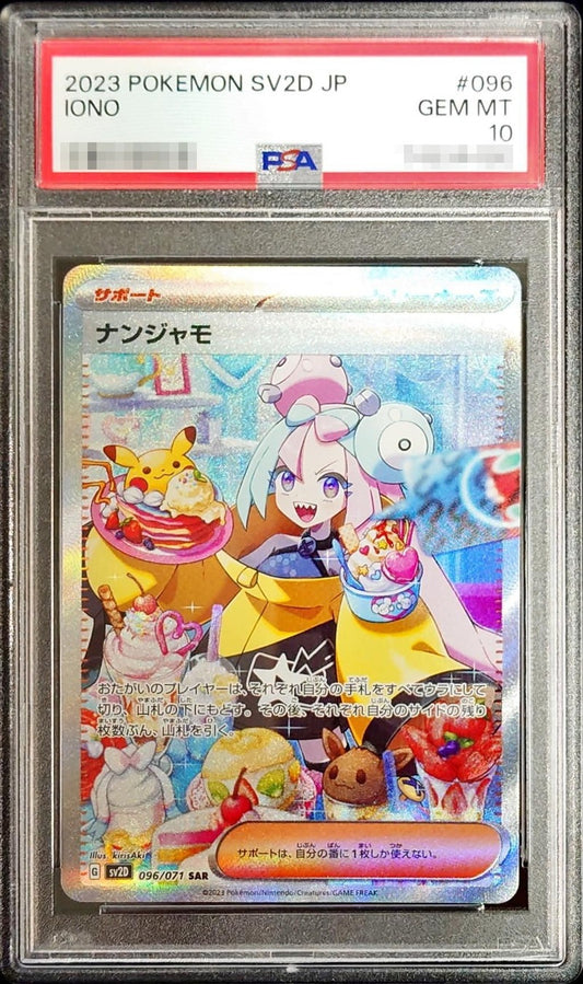 PSA 10 Iono SAR 096/071 Clay Burst Japanese Pokemon Card [READ DESC / DAMAGE]