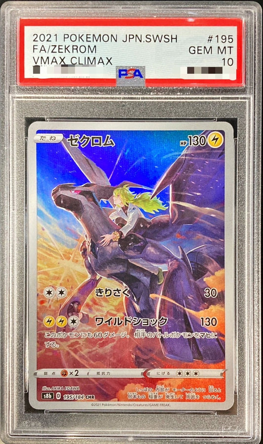 PSA 10 Zekrom CHR 195/184 s8b VMAX Climax Japanese Pokemon Card [Read]