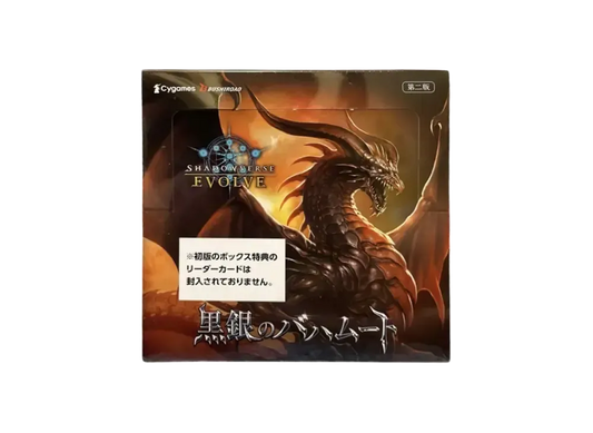 Shadowverse Evolve BP02 Umbreal Roar Booster Box 2nd Edition Japanese Sealed