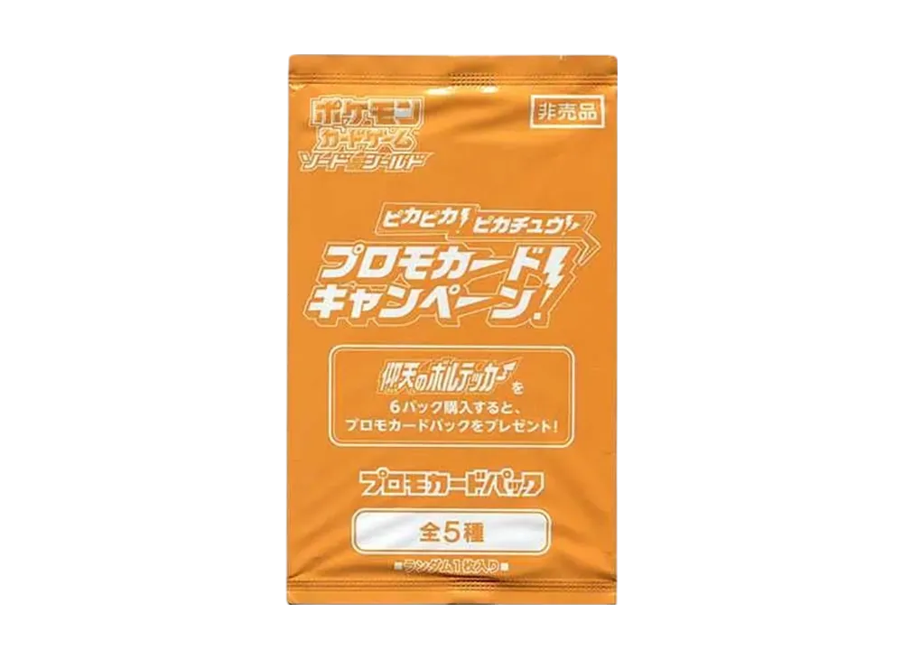 Pokemon Card Pika Pika! Pikachu! Promo Card Campaign Pack 124/S-P 123/S-P Sealed