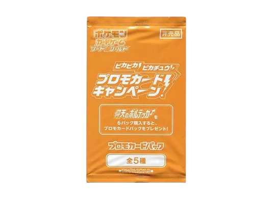 Pokemon Card Pika Pika! Pikachu! Promo Card Campaign Pack 124/S-P 123/S-P Sealed