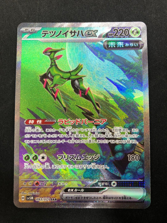 Pokemon TCG Iron Leaves ex SAR 093/071 Japanese SV5M NM/M  Future Paradox