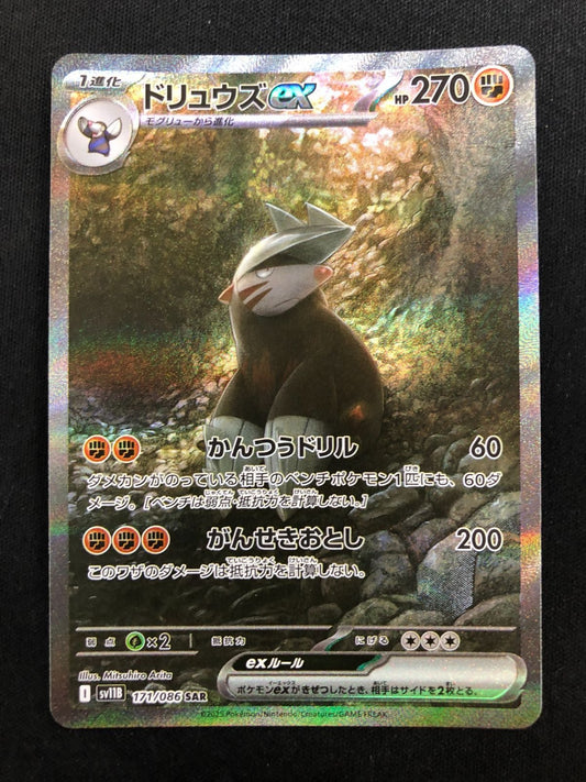 Pokemon Excadrill ex SAR 171/086 Full Art Japanese Wild Force NM-Mint