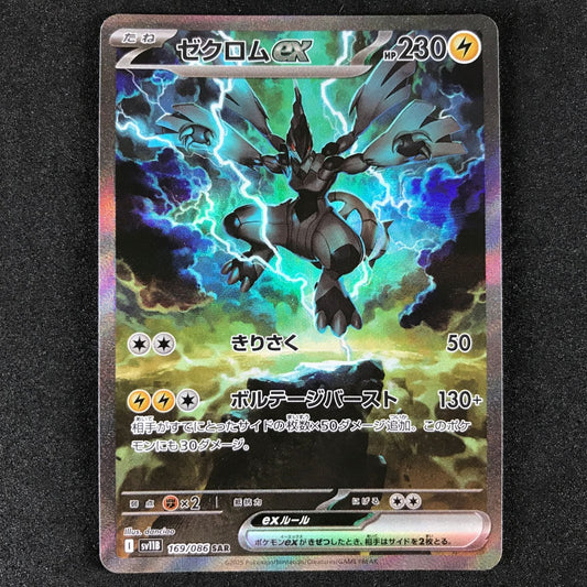 Zekrom ex SAR 169/086 Sv2D Clay Burst Japanese Pokemon Card NM/M