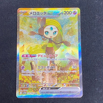 Meloetta ex SAR 170/086 Sv2D Clay Burst Japanese Pokemon Card NM/M