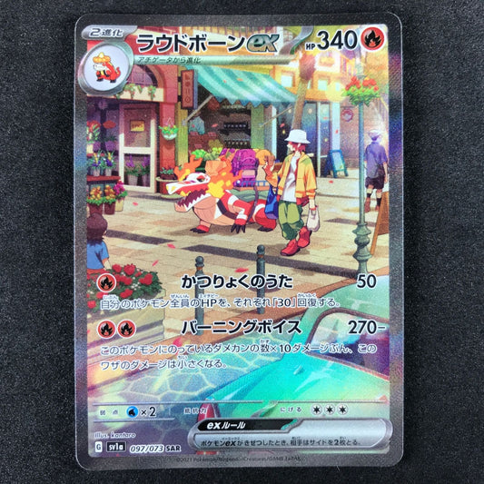 Skeledirge ex SAR 097/073 SV1a Triplet Beat Japanese Pokemon Card NM/Mint