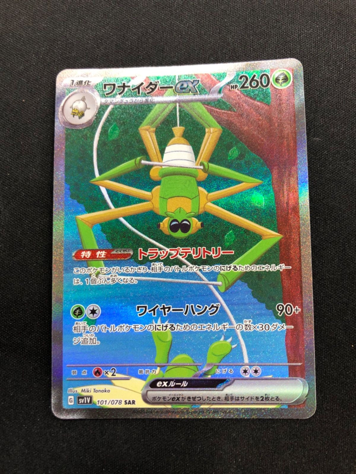 Spidops ex SAR 101/078 SV1S Scarlet ex Japanese Pokemon Card NM/Mint Alt Art