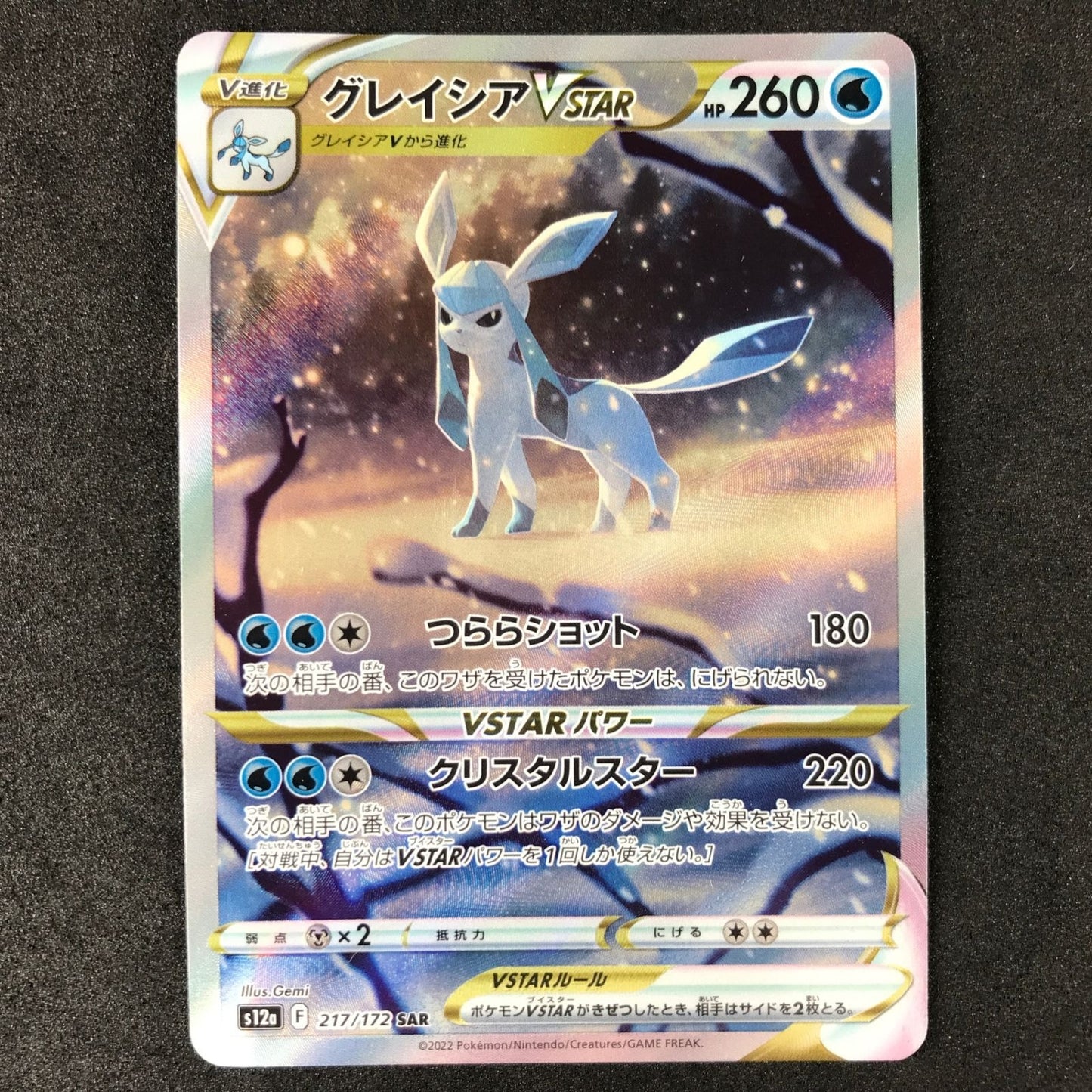 Glaceon VSTAR SAR 217/172 S12a VSTAR Universe Japanese Pokemon Card NM/Mint
