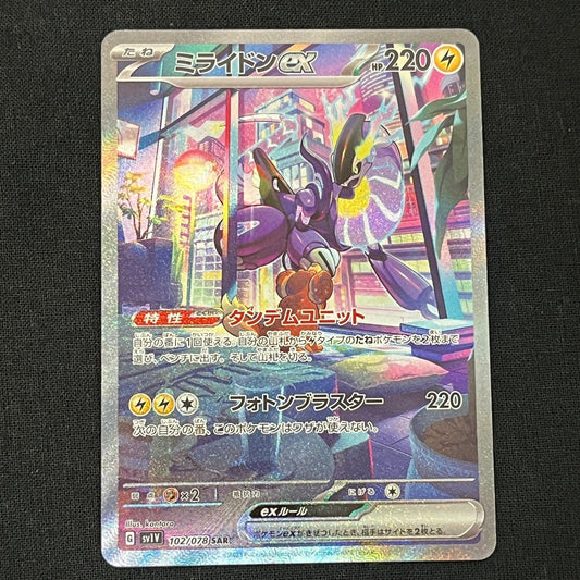 Miraidon ex SAR 102/078 JPN Pokemon Card SV1V Violet ex NM Full Art