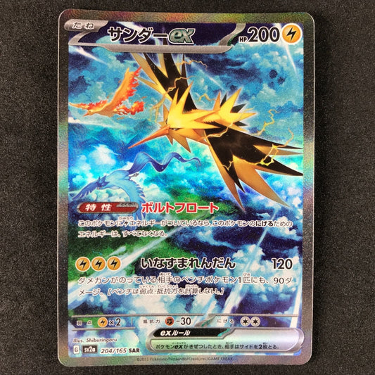 Zapdos ex SAR 204/165 SV2a Pokemon 151 Japanese Card Classic Art NM/Mint