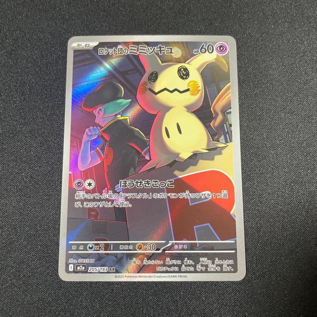 Pokemon Card Team Rocket's Mimikyu AR 205/193 M2a MEGA Dream ex Japanese NM